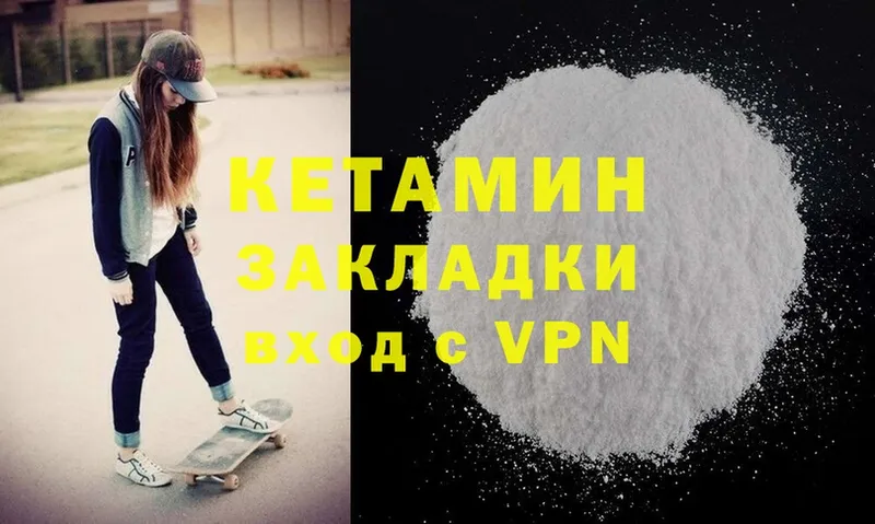 КЕТАМИН ketamine  mega ссылки  Армянск  магазин   